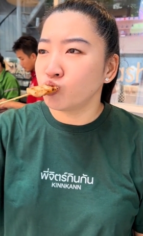 รีวิวจากคนดัง