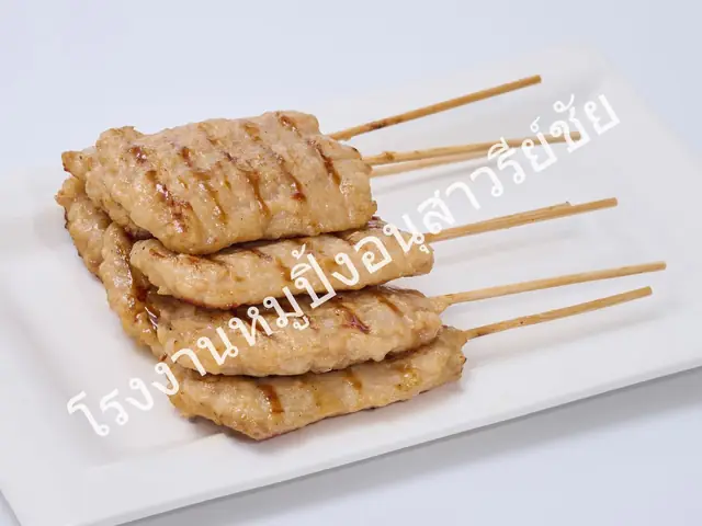 สินค้าเสียบไม้พร้อมย่าง จากโรงงานหมูปิ้งอนุสาวรีย์ชัย