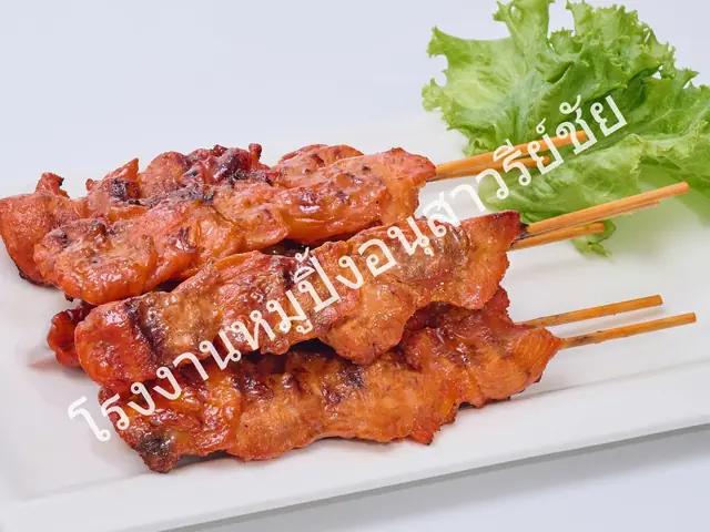 อาหารเสียบไม้ย่างซอสแดงบนจาน
